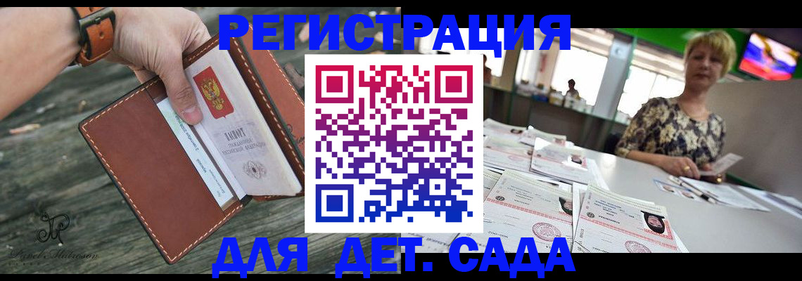 временная регистрация адрес в Коми