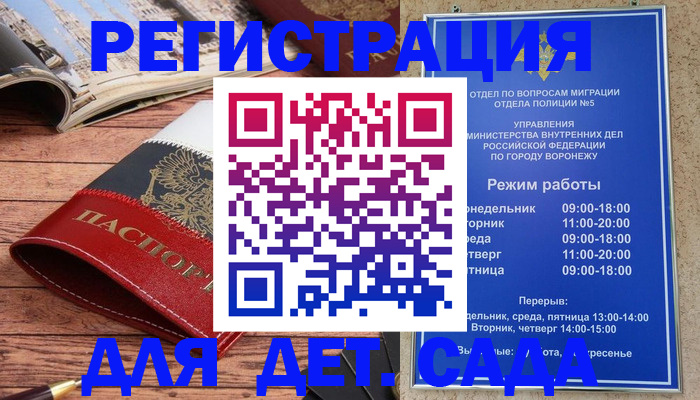 прописка законно в Коми